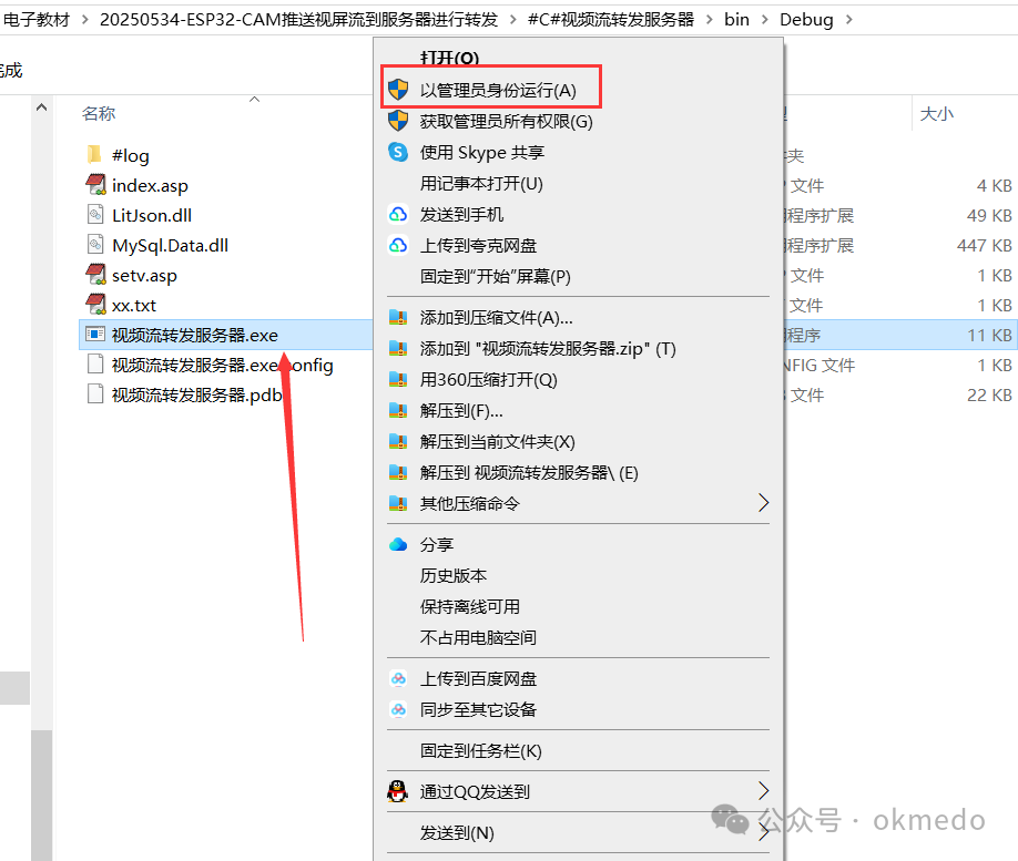Streaming Video from ESP32-CAM to a Server for Forwarding