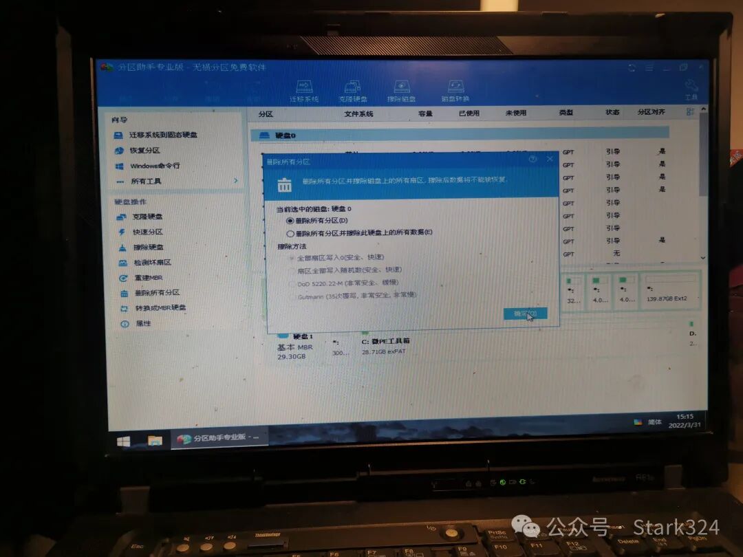 Utilizing Old Laptops: A Step-by-Step Guide to Setting Up OpenWRT System