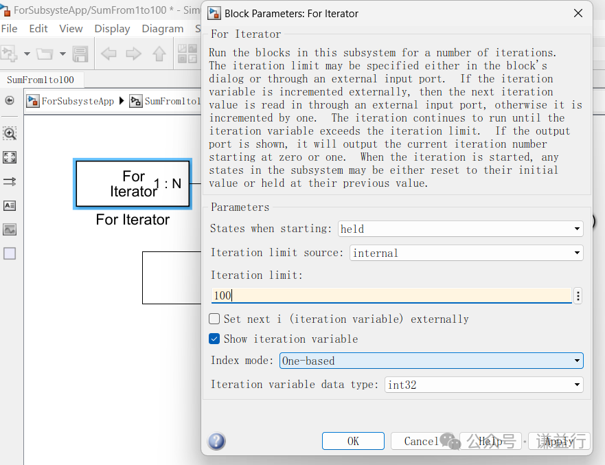 Using For Loops in ECU Application Layer Model Development