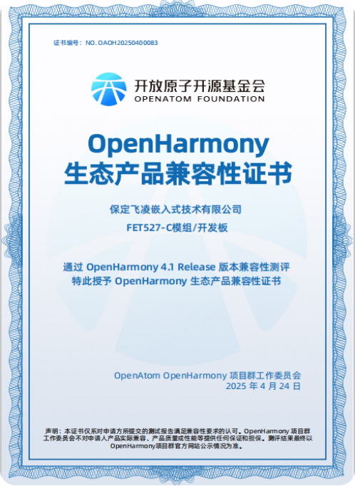 Allwinner Technology Invited to Attend the OpenHarmony Developer Conference to Collaborate on Building an Open Source Ecosystem