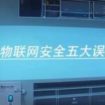 Five Major Myths About IoT Security