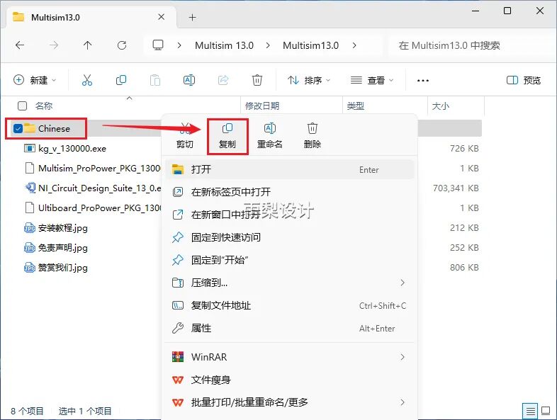 Multisim 13.0 Download and Installation Guide