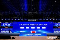 Major Development! Fudan University Leads the Establishment of a Municipal Research Institute Focused on RISC-V!