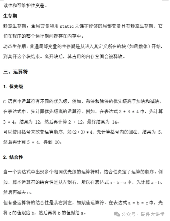 Essential Knowledge for Beginners in C Language!