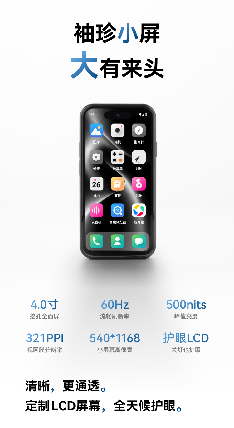 Blue Fox Launches a 4-Inch Mini Smartphone: LCD Screen + Rear Single Camera, Starting at 599 Yuan