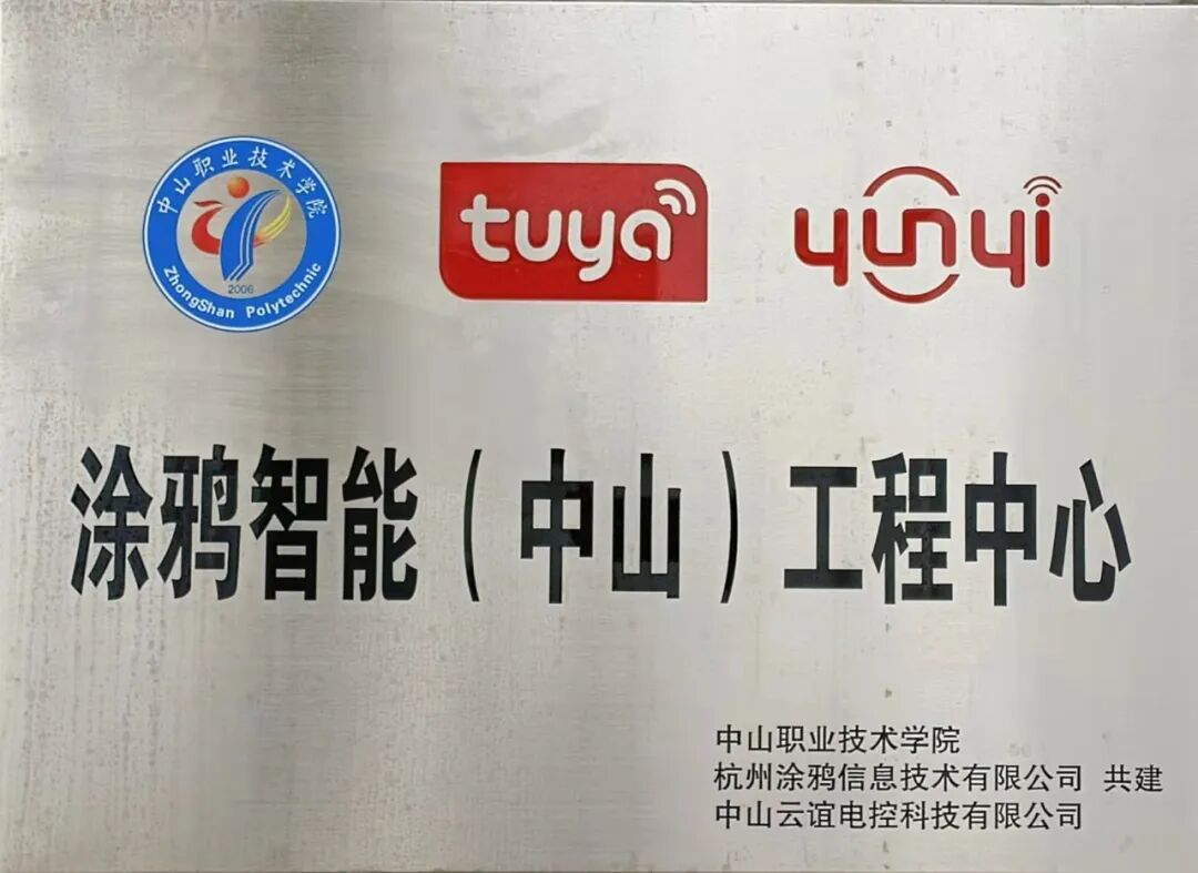 IoT Application Technology Major