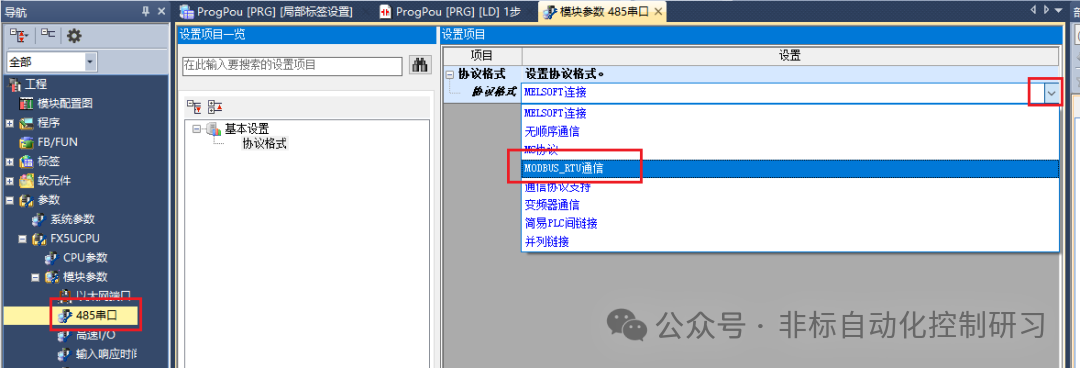 Detailed Explanation of MODBUS RTU Communication for Mitsubishi FX5