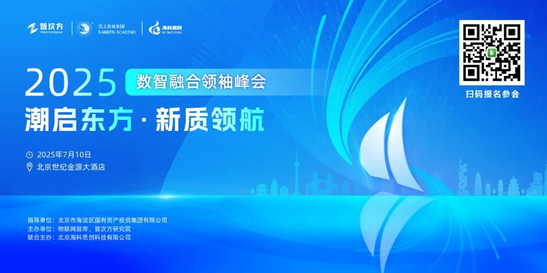 Stablecoins: More Than Just Payment Tools, They Are the Bank Accounts of IoT Devices