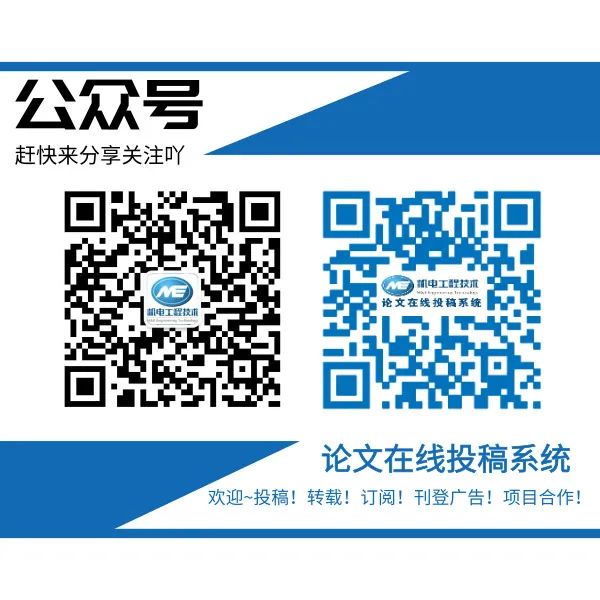 Collection of High-Quality Papers from the Journal of Electromechanical Engineering Technology, Issue 4, 2024