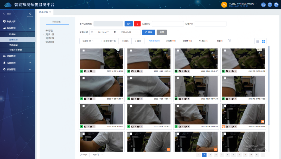 Building Secure Links: Technical Focus on Encrypted Remote Wireless Networking Transmission System Solutions!
