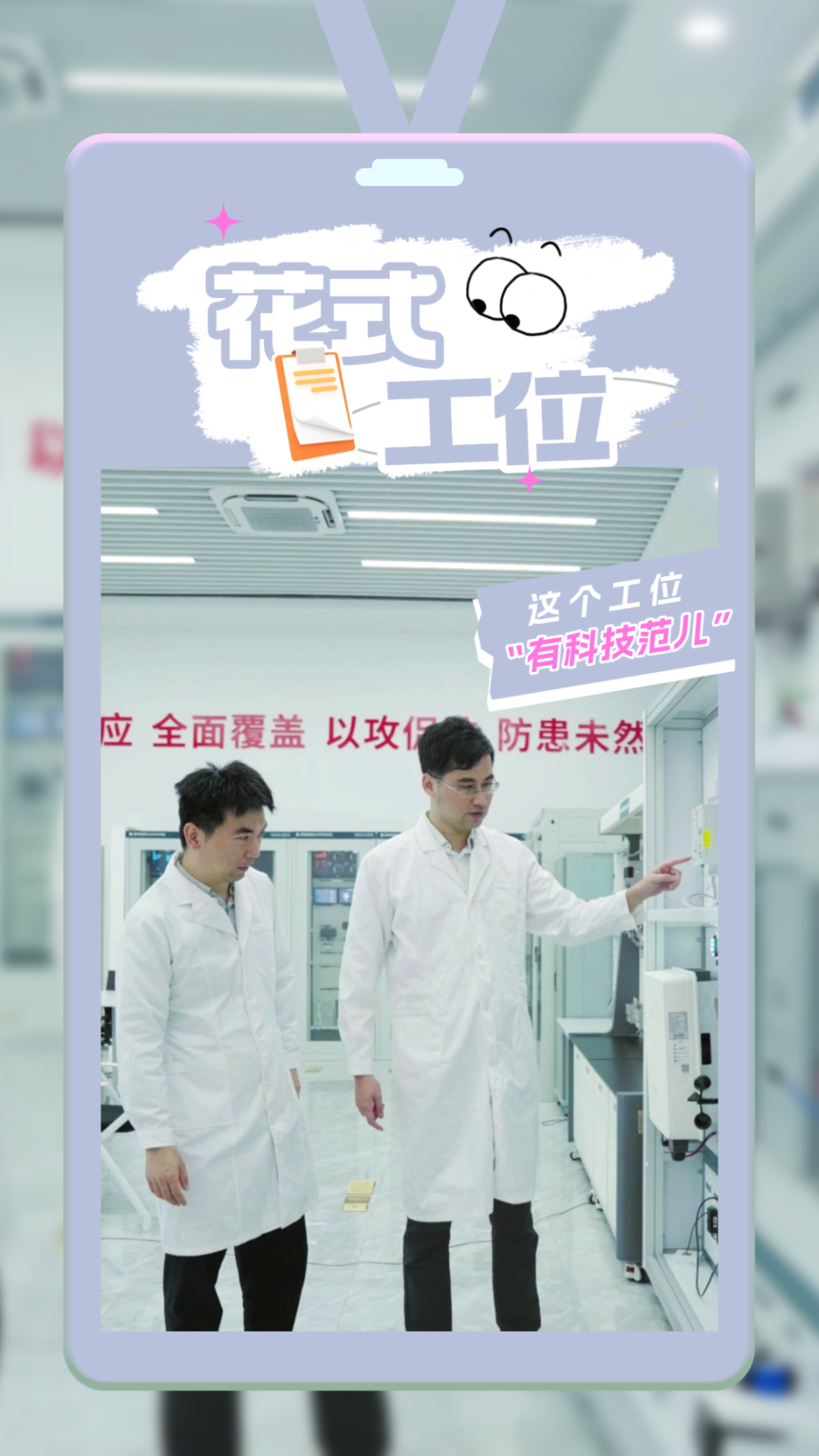 Labor Day: Making the 'C Position' Even More Prominent