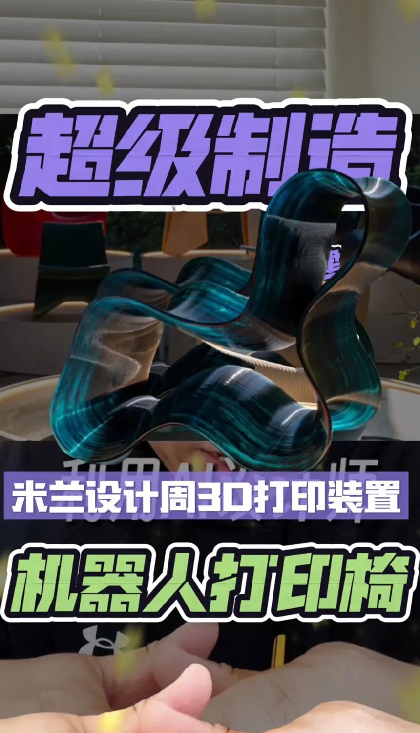 3D Printing Innovations in Portland's Historic District: Transforming into a 3D Printed Footwear and Apparel Hub