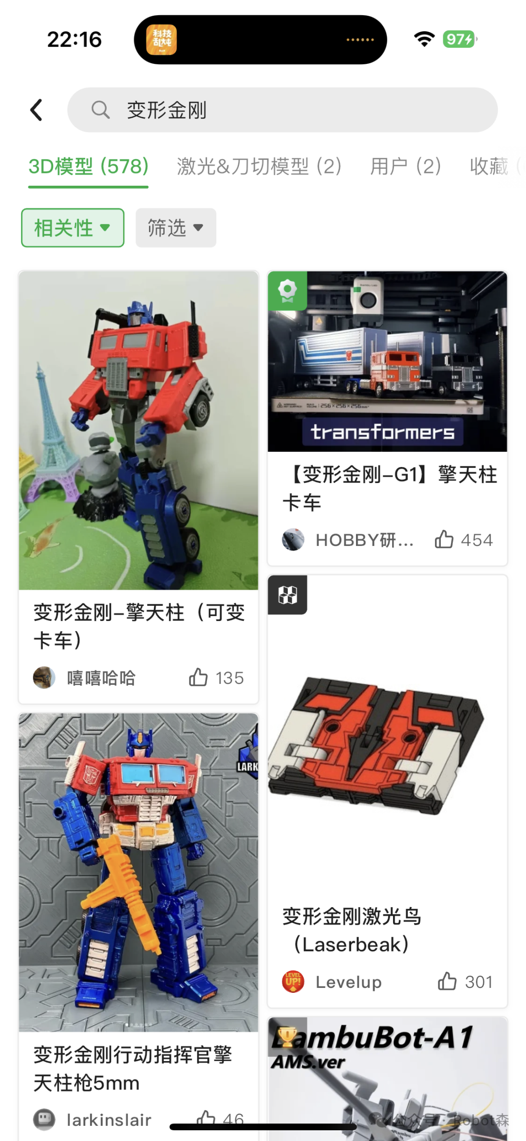 Transformers AI Robots