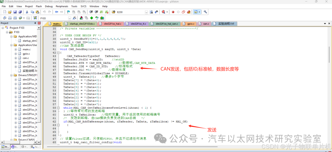 Detailed Explanation of CAN Communication Function and Source Code for STM32F407 Microcontroller