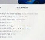 In-Depth Analysis of Tesla's Third-Generation Infotainment System: Powered by AMD, What Makes It the Strongest in Production Cars?