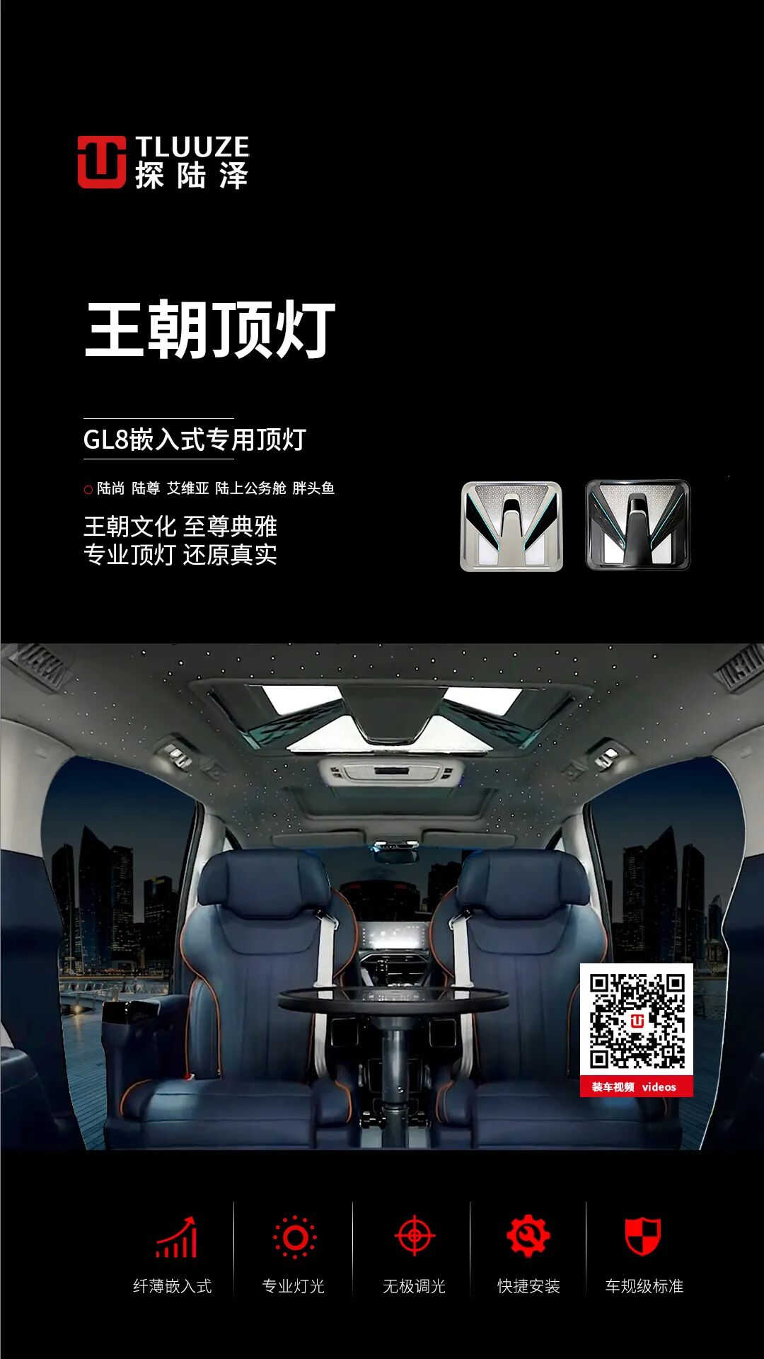 Exploring the GL8 Embedded Special Ceiling Light