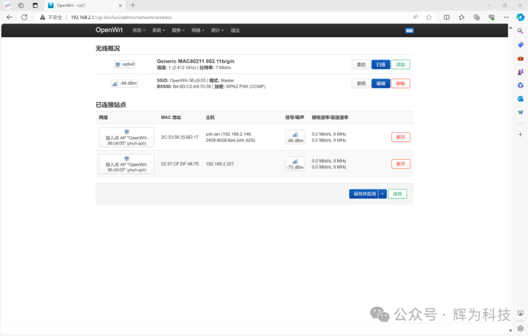 G5301 Edge Computing Gateway OpenWrt - Internal Network Penetration