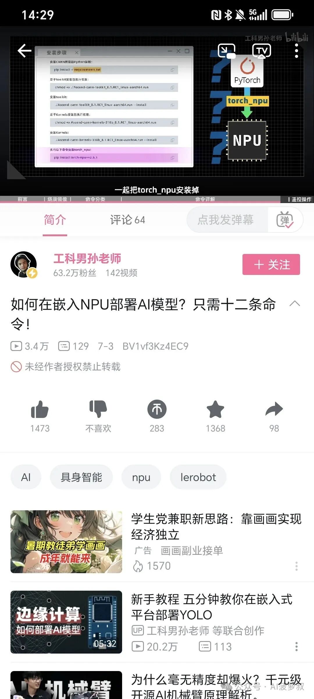 Open Source 3D Embedded NPU for Embodied Intelligence Ecosystem