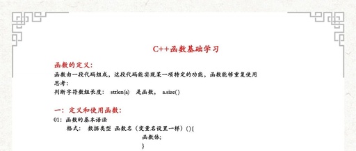 C++ Classroom Learning - Fundamentals of Functions