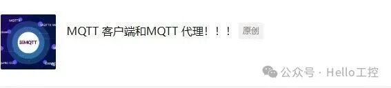 Comprehensive Analysis of the MQTT IoT Communication Protocol (Final Part)