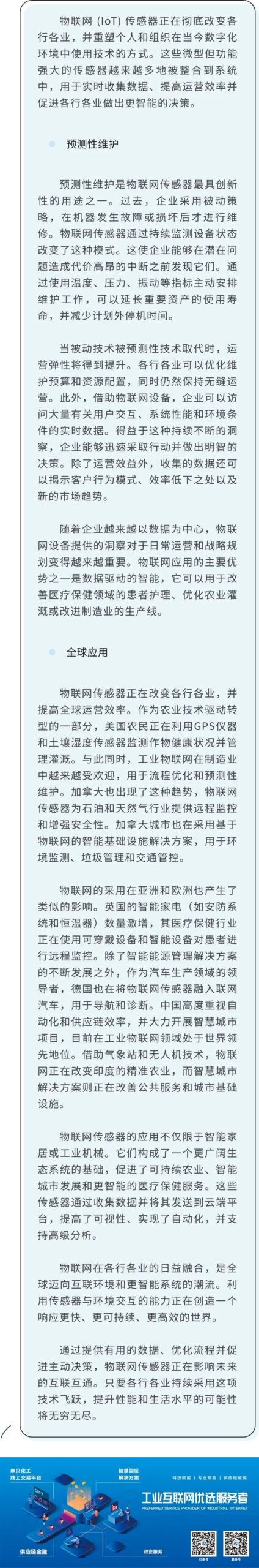 How IoT Sensors are Transforming Industries