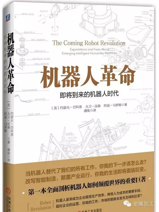 Fundamental Knowledge You Must Know About Robots