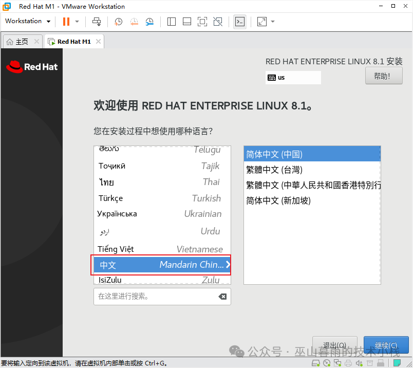 RedHat Linux 8.1 Installation Guide