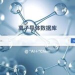 ChemAI-3.0 | Working Together for Data Sharing and Intelligent Experiments!