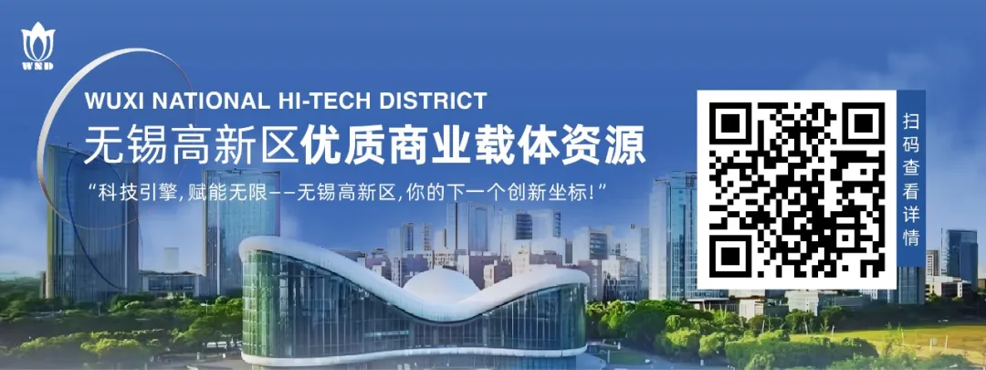 First Meeting of the Wuxi Semiconductor Equipment and Key Components Innovation Center Management Committee