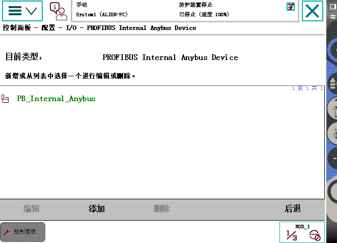Siemens and ABB Robots Communication Based on Profibus-DP