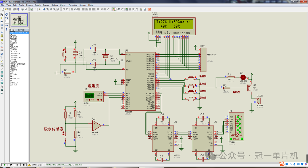 Leak Detection Based on 51 Microcontroller (Temperature and Humidity, Water Immersion, Host Computer, LCD1602)