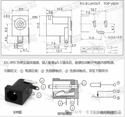 Introduction to PCB Circuit Board Design: Basic Learning Notes