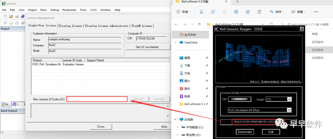 Installation Guide for Keil uVision 5 C51 Version (Includes Installation Package Download)