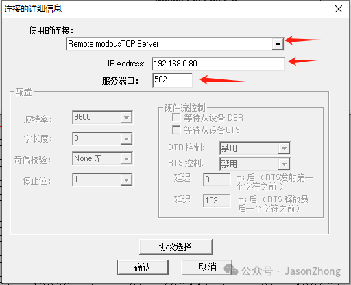 Setting Up a Modbus Simulation Testing Environment