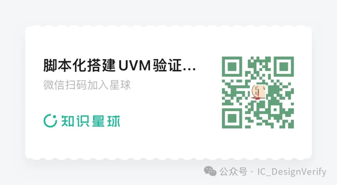 UT Verification of SPI Function in USI Module of WUJIAN100