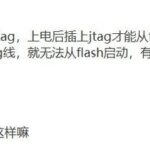 FPGA Not Loading Program from Flash When Connected to JTAG Downloader