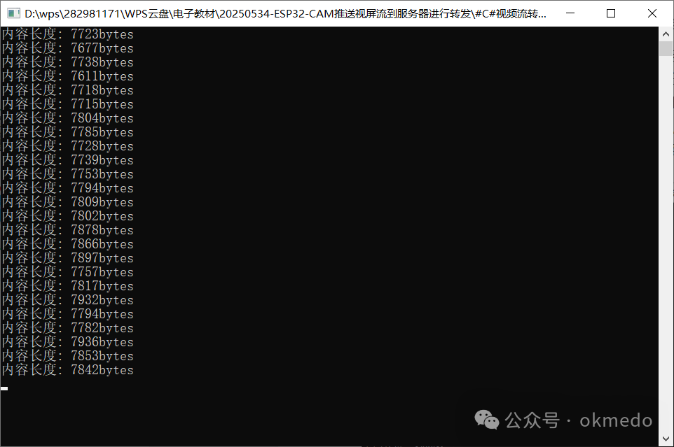 Streaming Video from ESP32-CAM to a Server for Forwarding