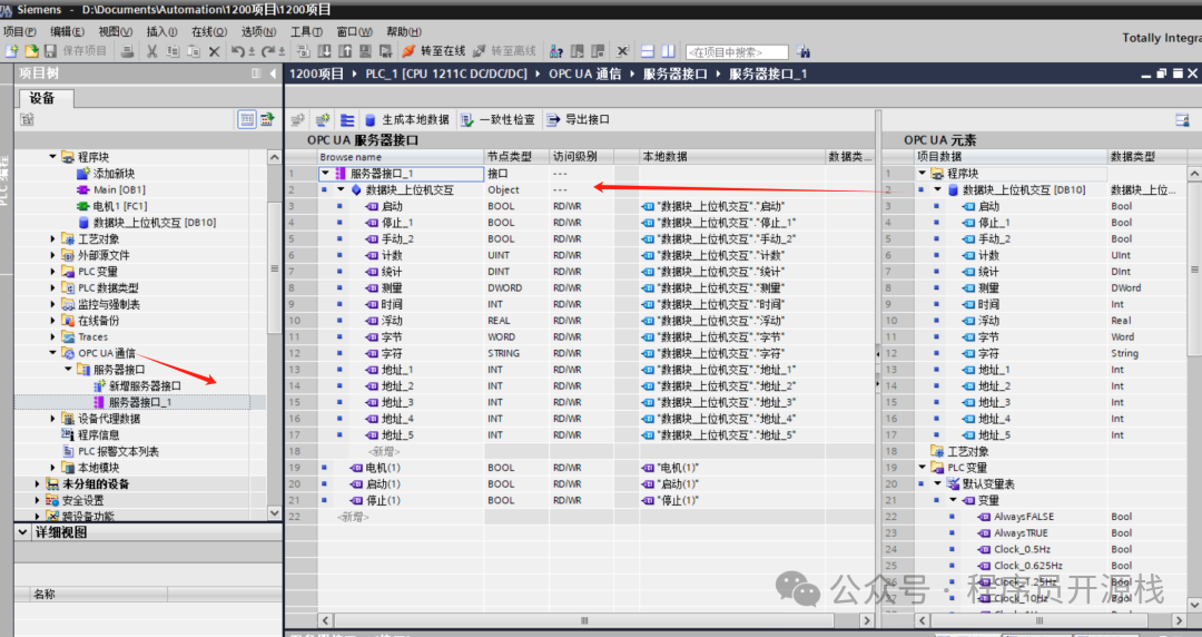 OPCUA Client for Siemens PLC Developed with WinForm