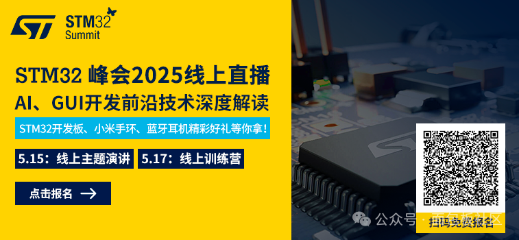 STM32N6 Introduces NPU, Giving Edge AI an 'Invisible Wing'