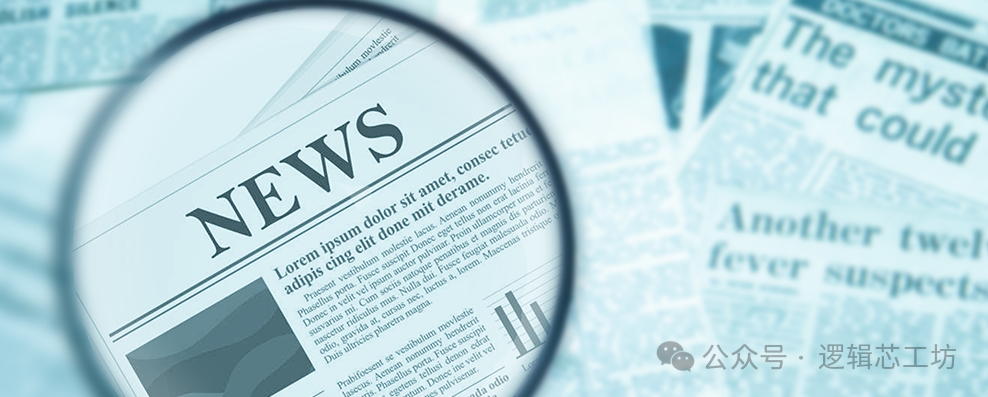 FPGA Industry Daily Report - July 18, 2025