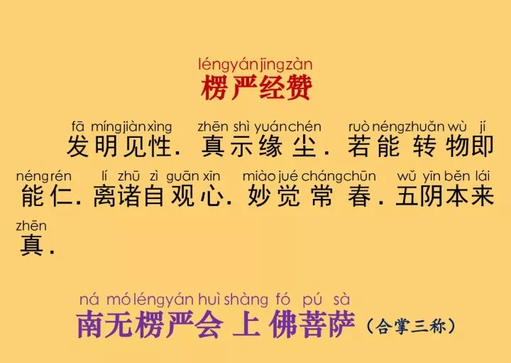 Audio Sutra | The Great Buddha's Top Shurangama Sutra Volume Two
