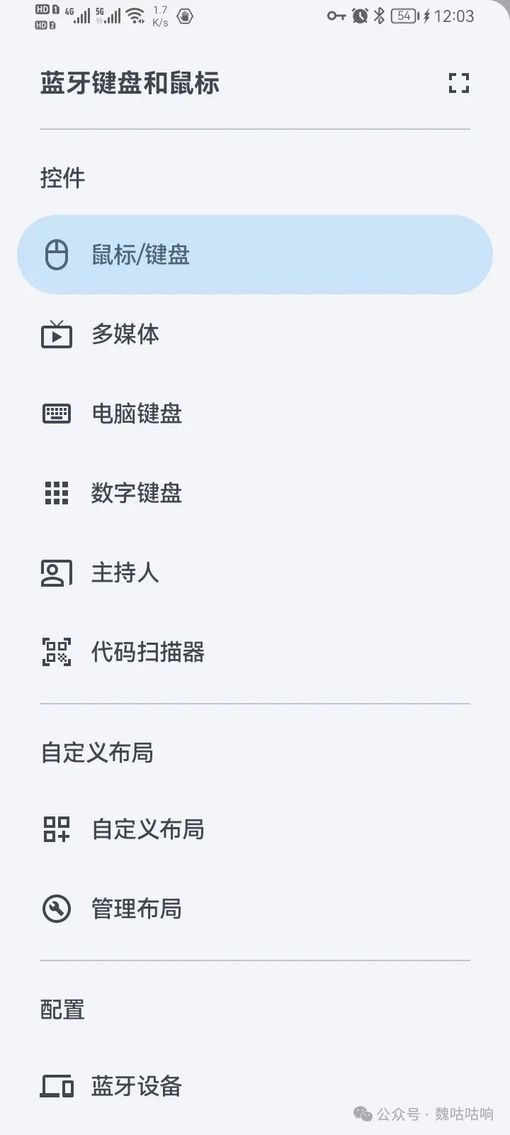 Bluetooth Keyboard and Mouse - Transform Your Phone into a TV Remote Control [App Version: 6.10.4]