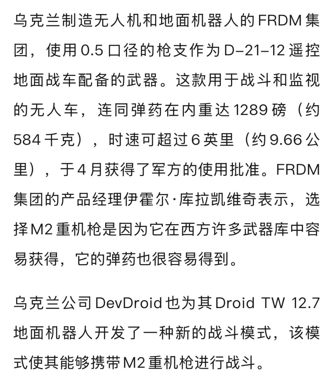 Ukrainian AI Combat Robots Equipped with US M2 Browning Heavy Machine Guns Attacking Russian Positions