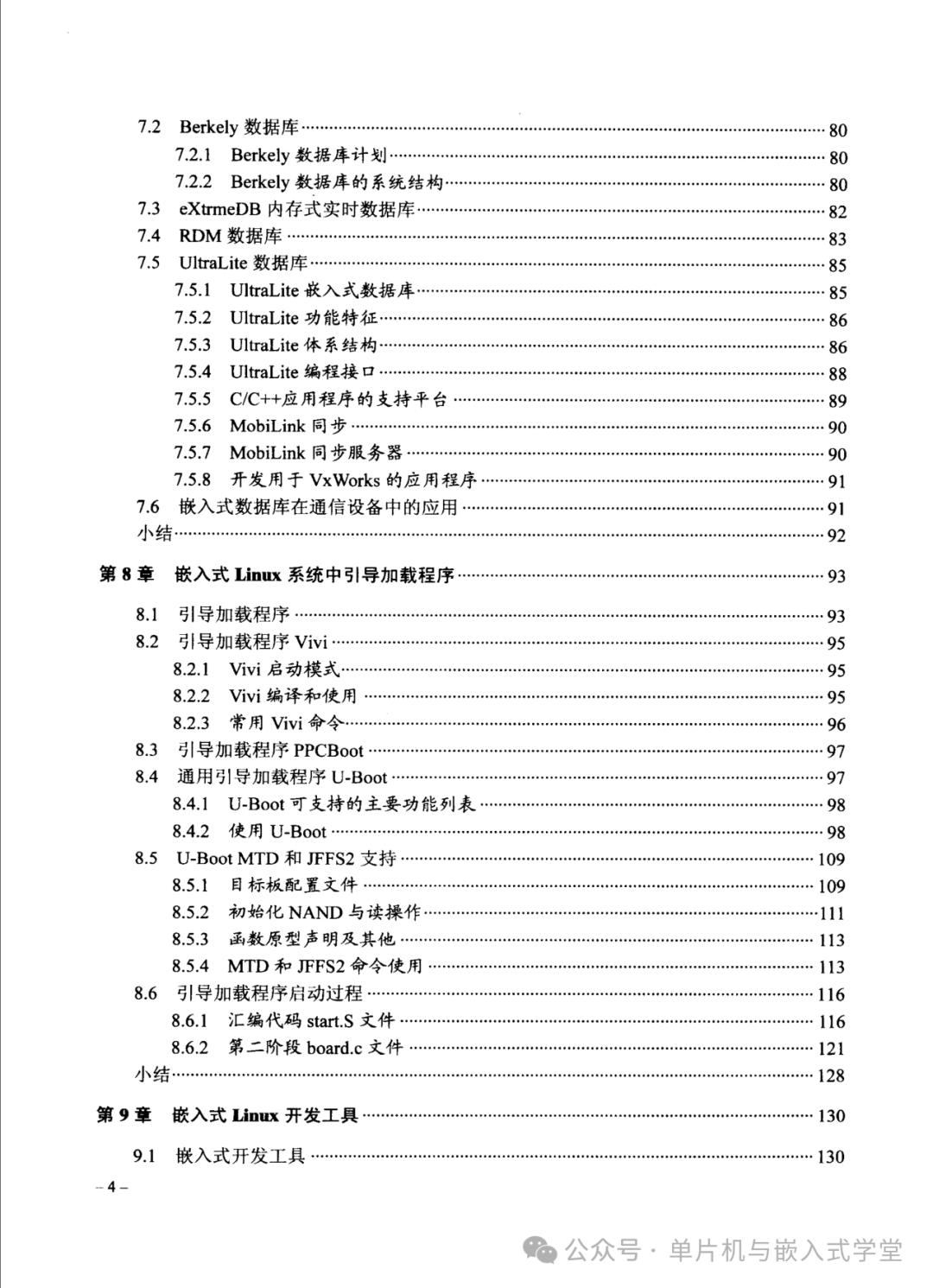 Fundamentals and Development Examples of Embedded Linux Systems - 323 Pages