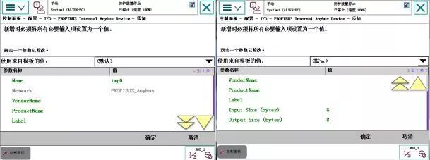 Siemens and ABB Robots Communication Based on Profibus-DP