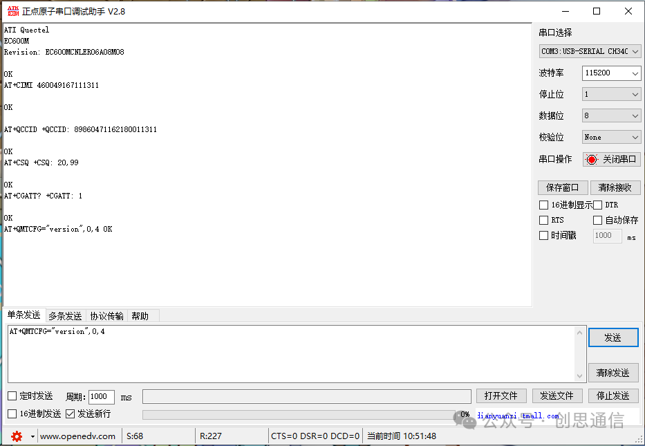 Connecting the EC600 4G Module to EMQX via MQTT Protocol