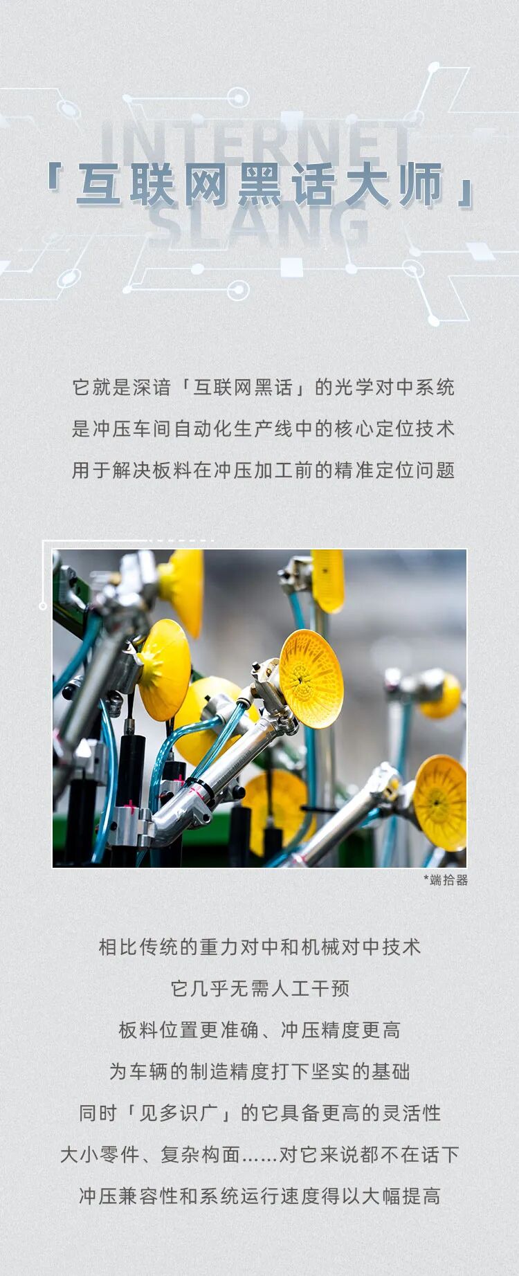 Robot Mobilization | This Robot is a Master of 'Alignment'