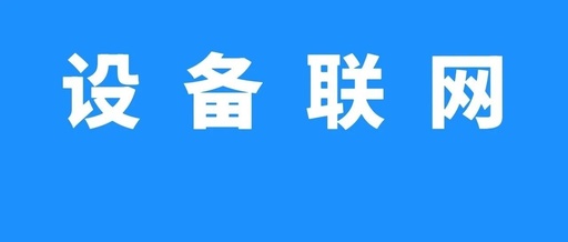 Is Your Device Suitable for Internet Connectivity with IoT Cards? Consider These Points