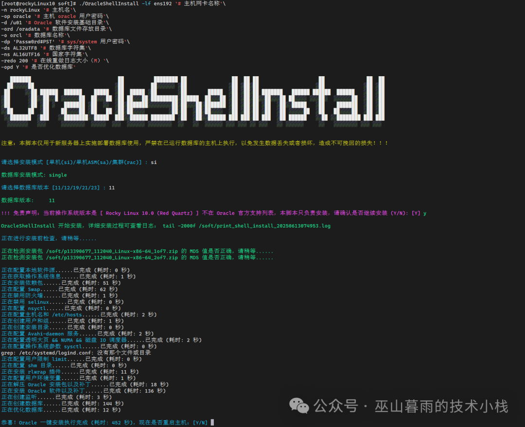 One-Click Installation of Oracle 11gR2 Database on Rocky Linux 10