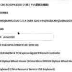 User Feedback on Xinchang X86 and ARM Computers